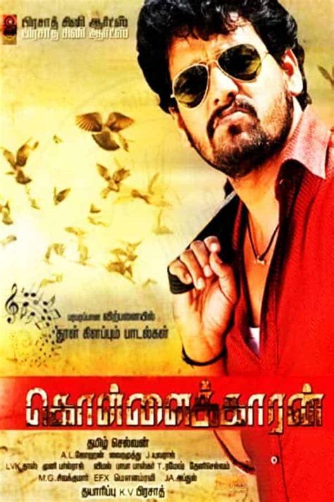 HD Arul. . Tamilyogi 2012 movies list